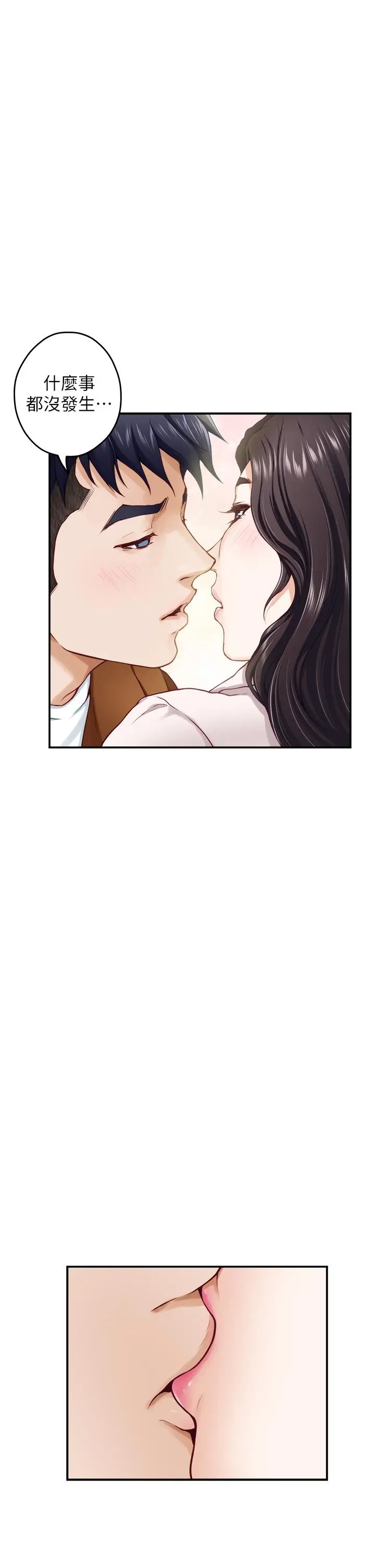 漫画《姊姊的房间》第24话第28张图