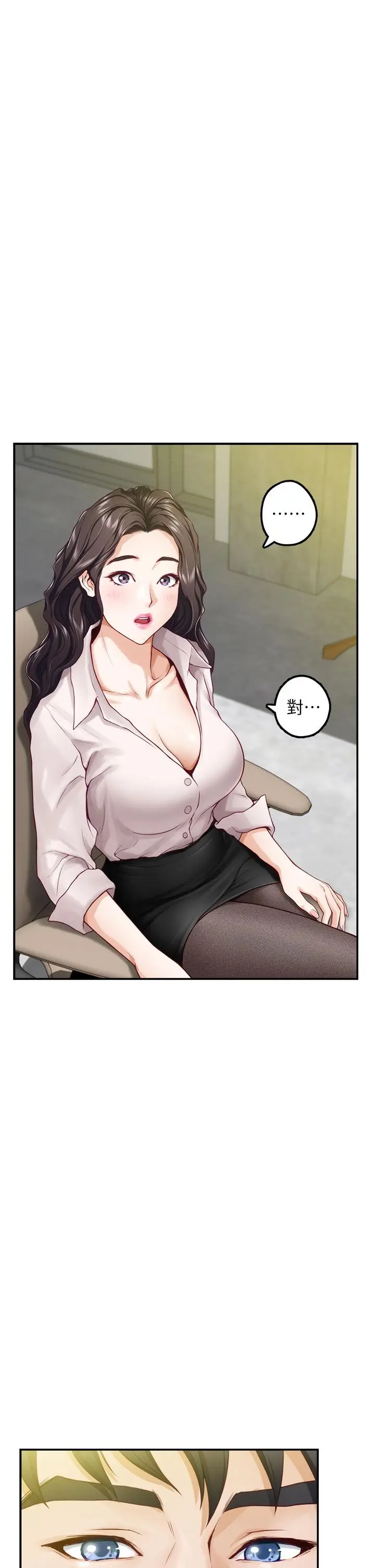 漫画《姊姊的房间》第24话第3张图