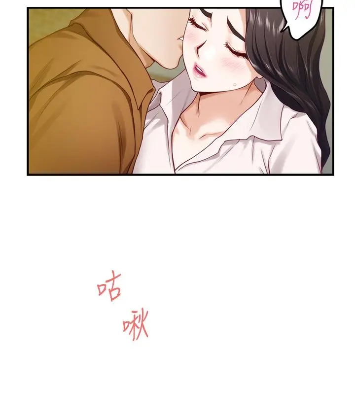 漫画《姊姊的房间》第24话第31张图