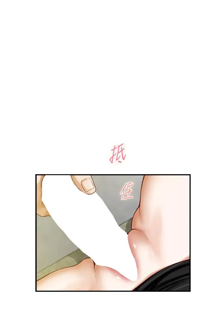 漫画《姊姊的房间》第24话第33张图