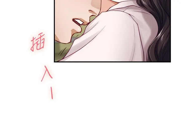 漫画《姊姊的房间》第24话第37张图
