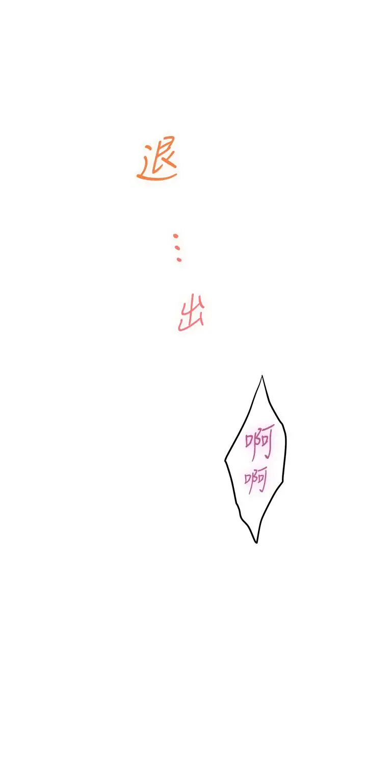 漫画《姊姊的房间》第24话第41张图