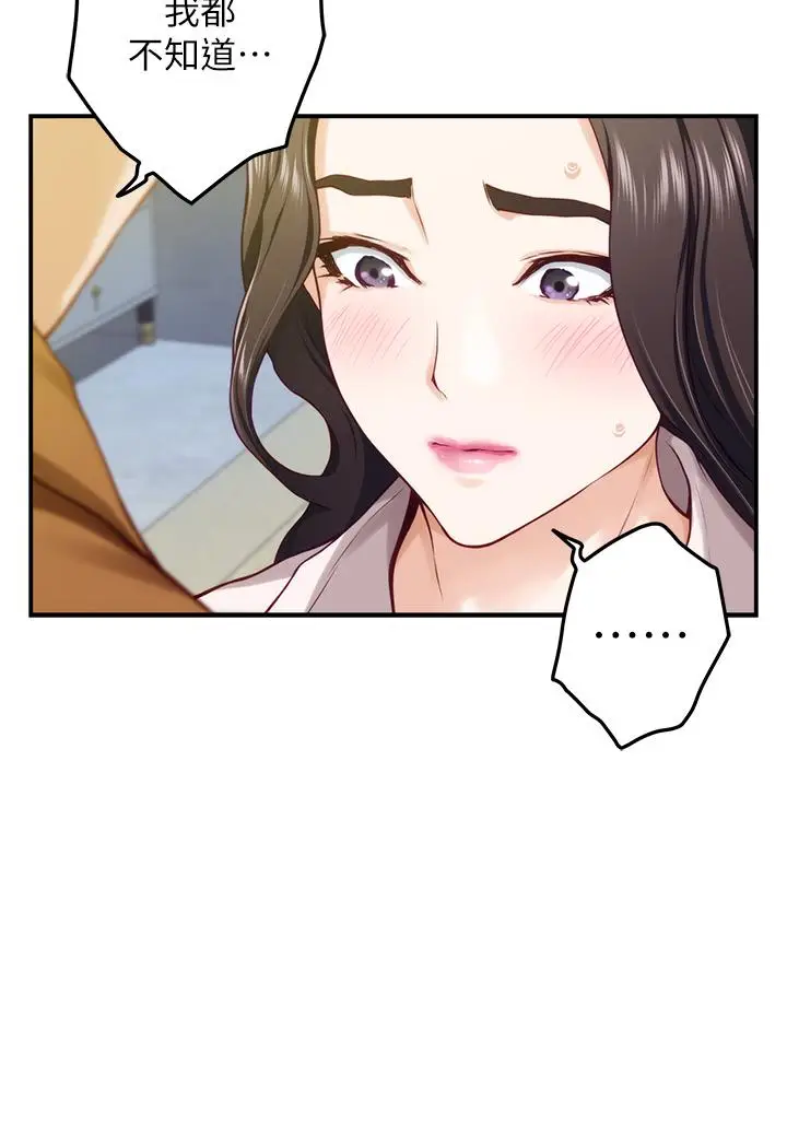 漫画《姊姊的房间》第24话第45张图