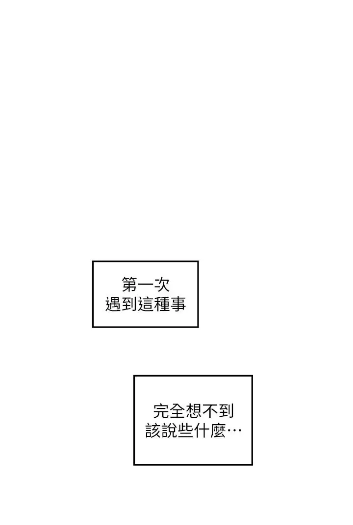 漫画《姊姊的房间》第24话第51张图