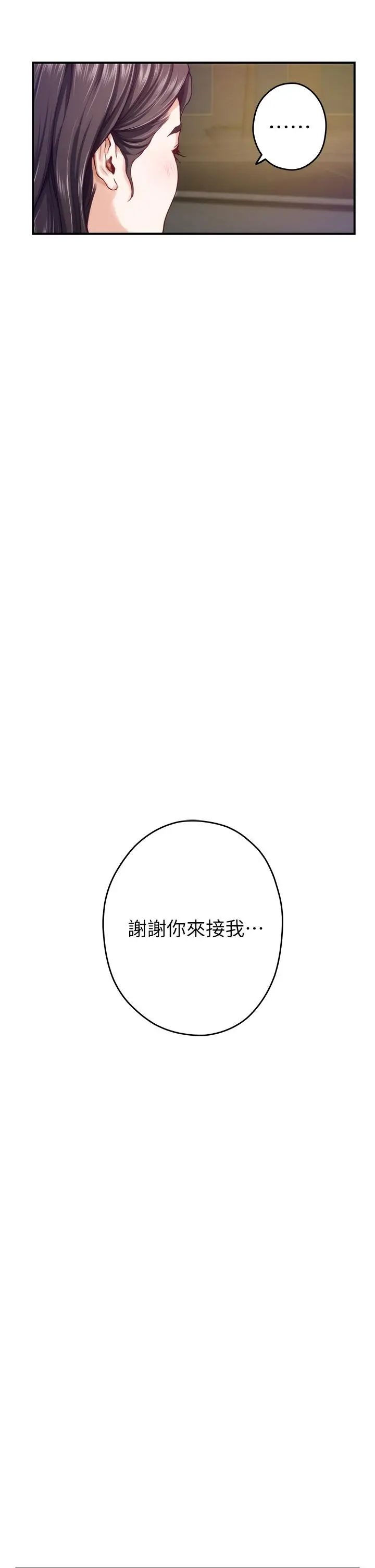 漫画《姊姊的房间》第24话第54张图