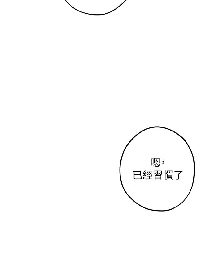 漫画《姊姊的房间》第24话第59张图