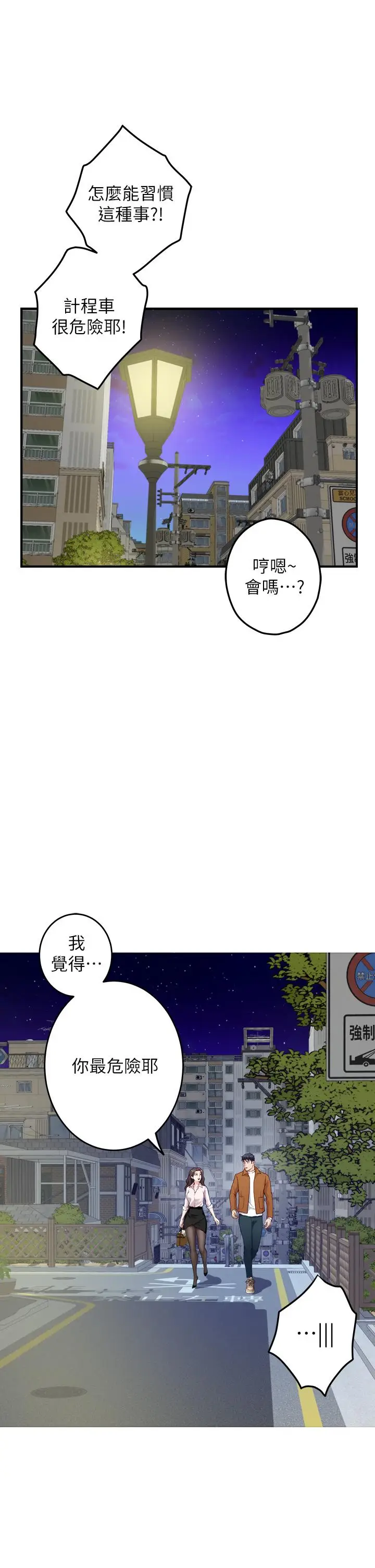 漫画《姊姊的房间》第24话第60张图