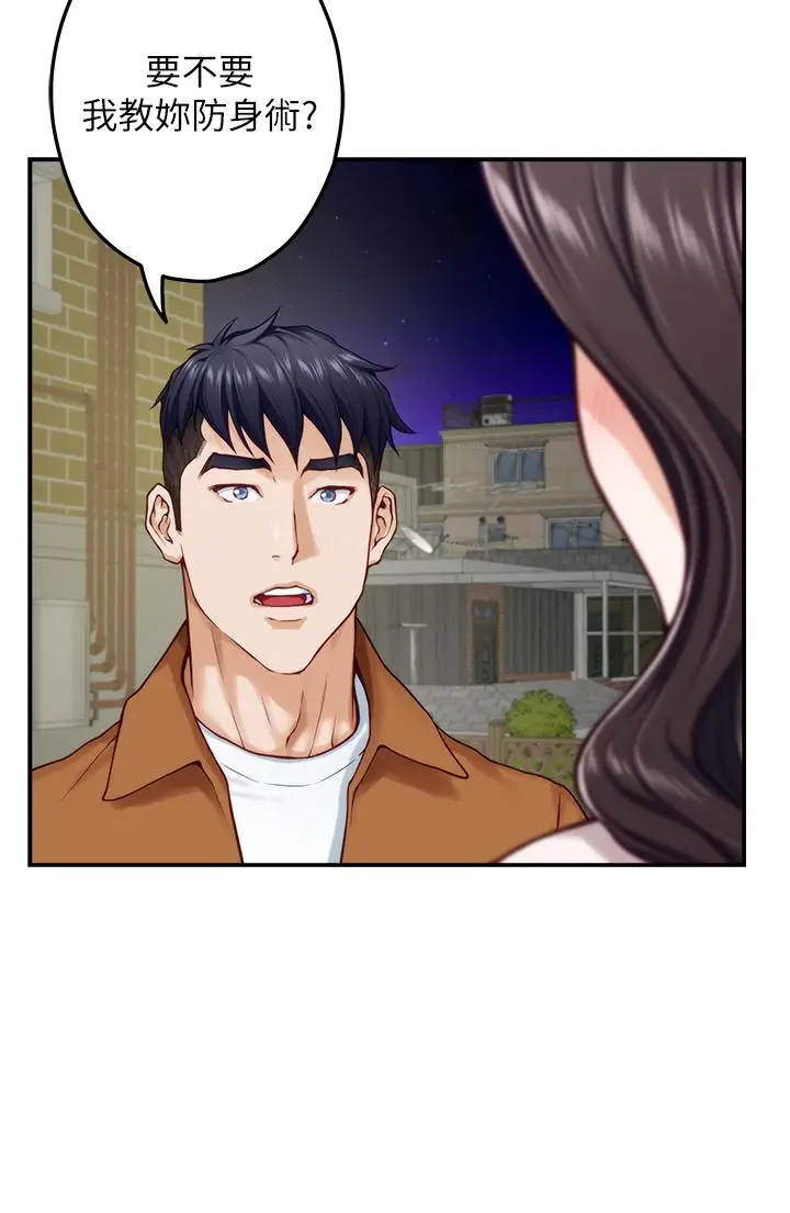 漫画《姊姊的房间》第24话第63张图