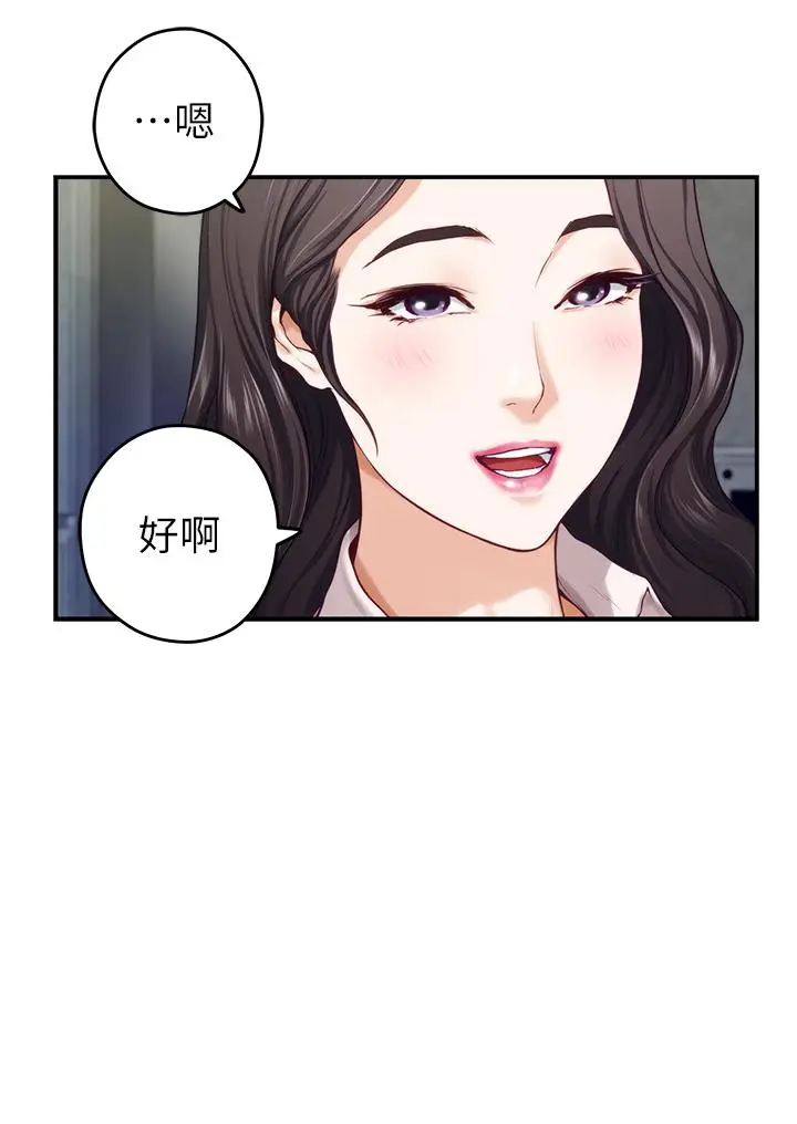 漫画《姊姊的房间》第24话第65张图
