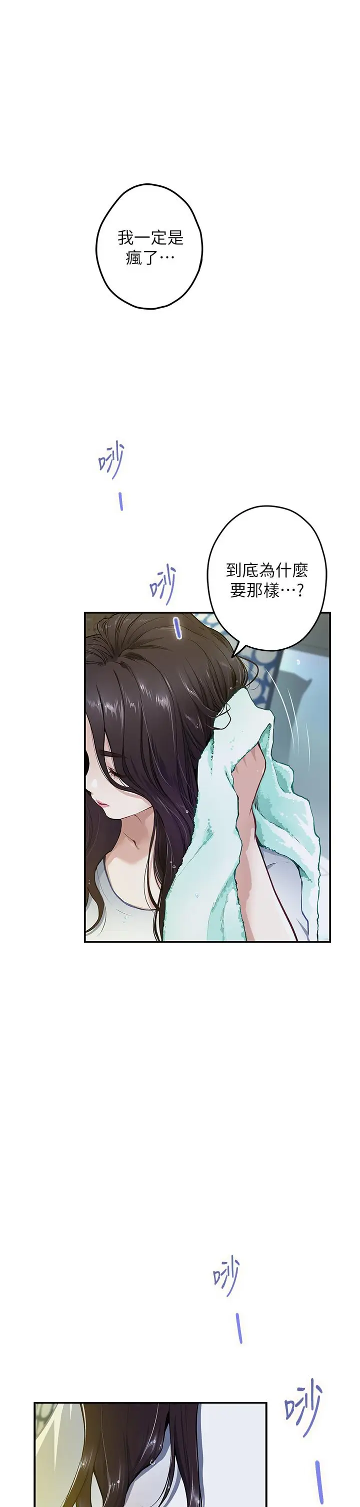 漫画《姊姊的房间》第24话第68张图