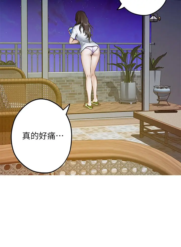 漫画《姊姊的房间》第24话第71张图