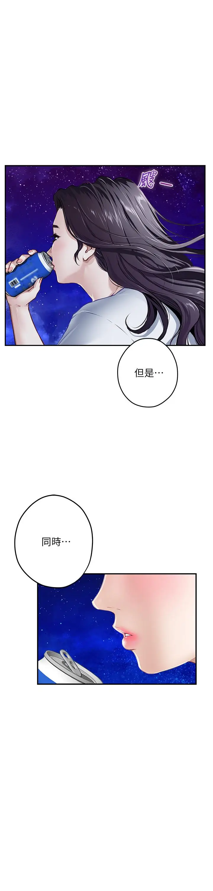 漫画《姊姊的房间》第24话第72张图