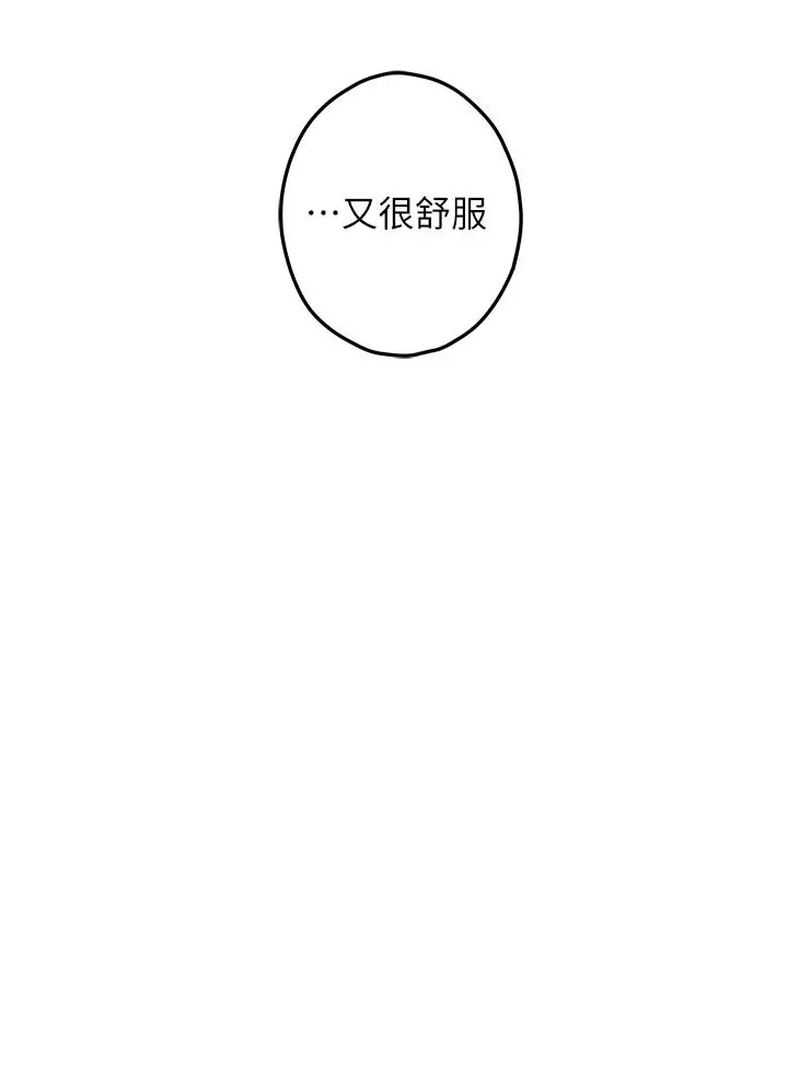 漫画《姊姊的房间》第24话第73张图