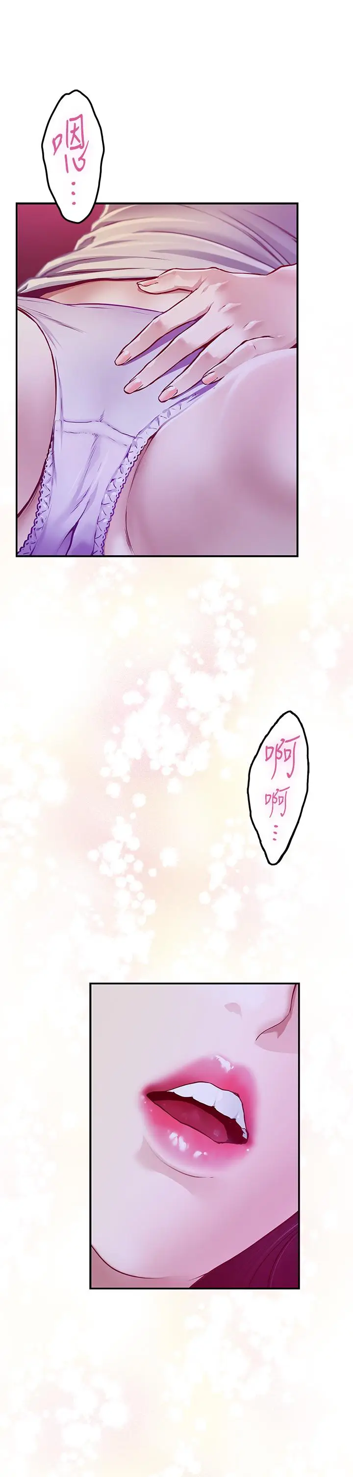 漫画《姊姊的房间》第24话第76张图