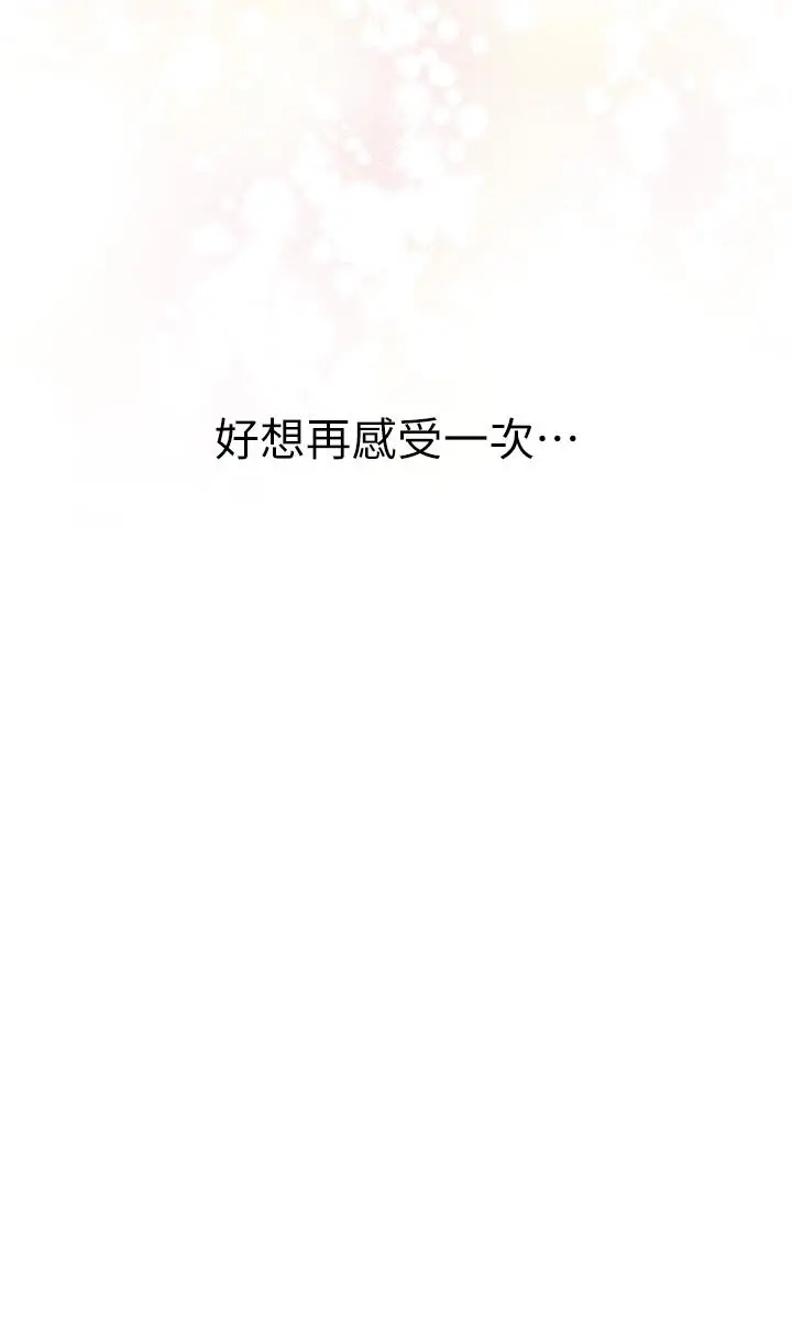 漫画《姊姊的房间》第24话第77张图