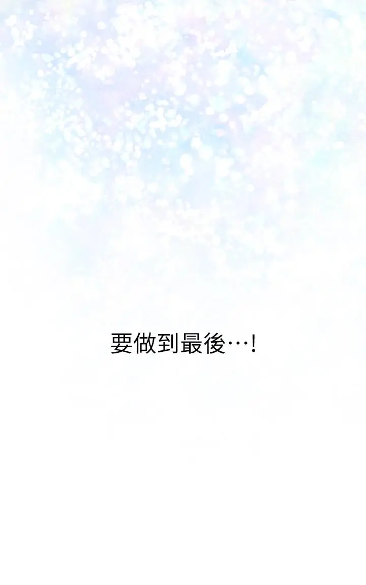 漫画《姊姊的房间》第24话第79张图