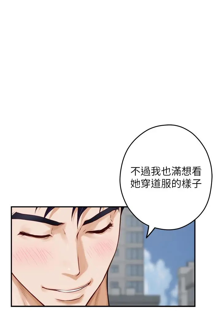 漫画《姊姊的房间》第25话第13张图