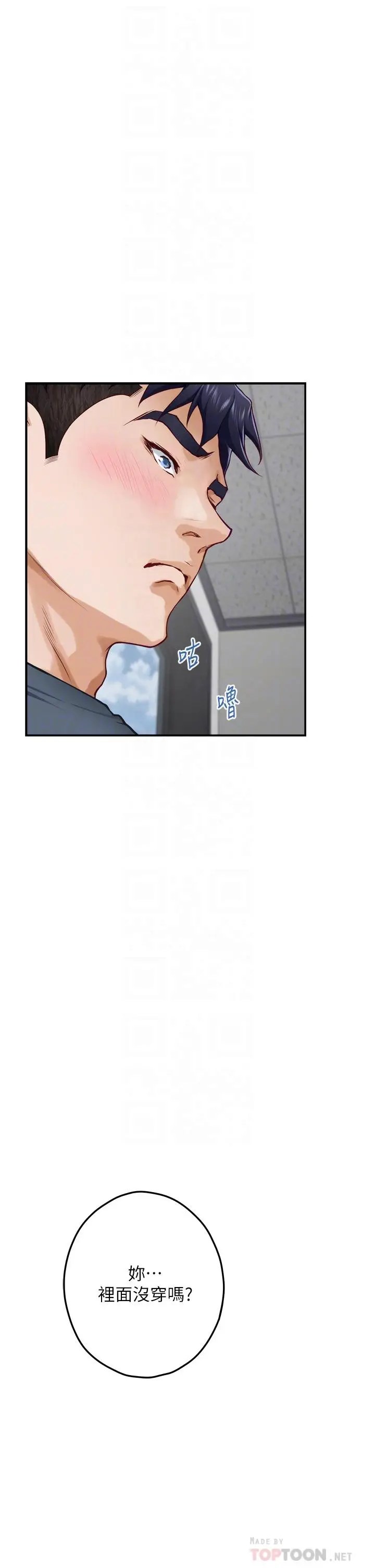 漫画《姊姊的房间》第25话第18张图