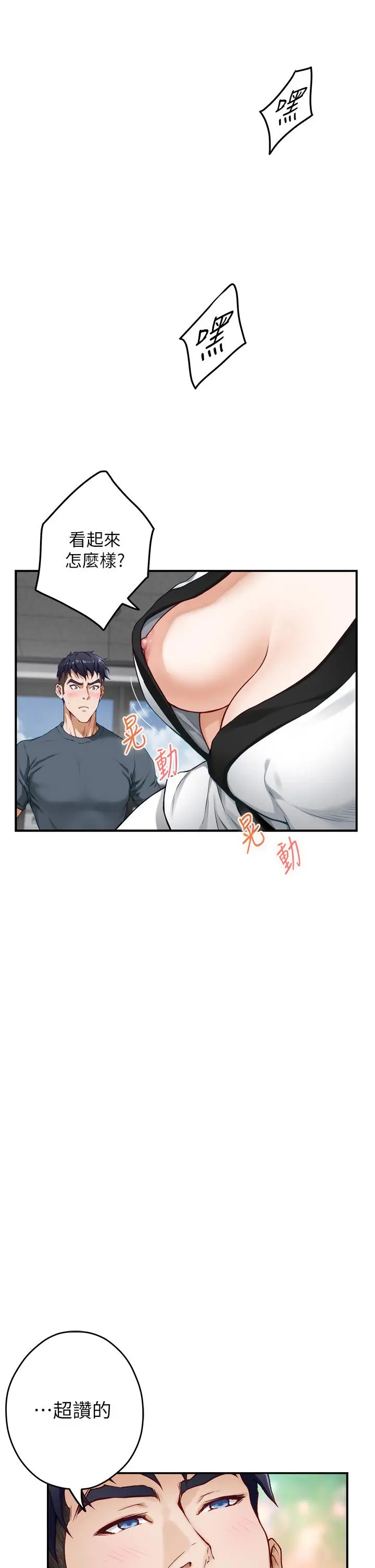 漫画《姊姊的房间》第25话第22张图