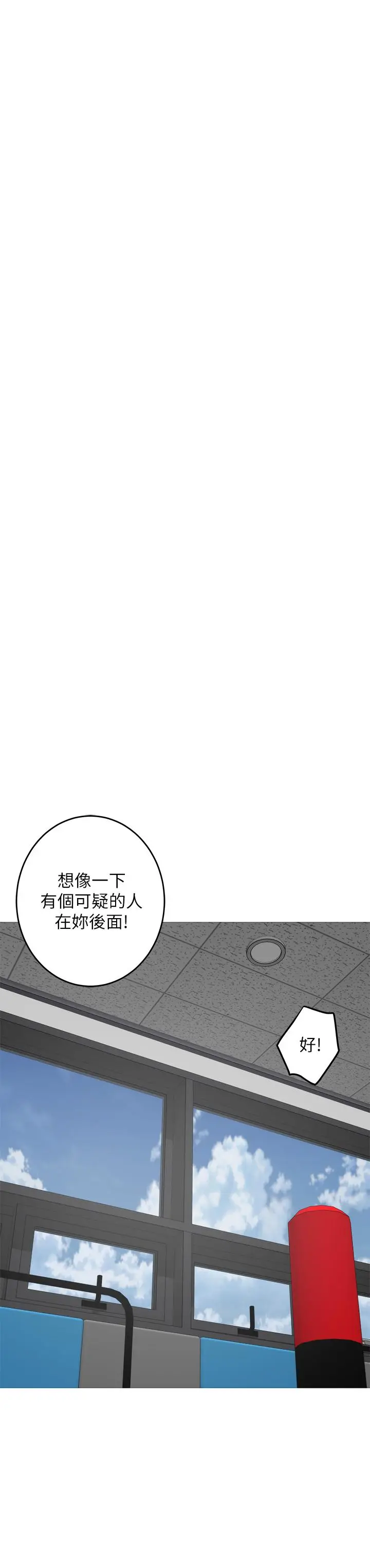 漫画《姊姊的房间》第25话第24张图