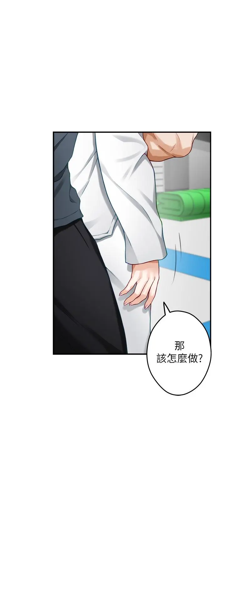漫画《姊姊的房间》第25话第27张图