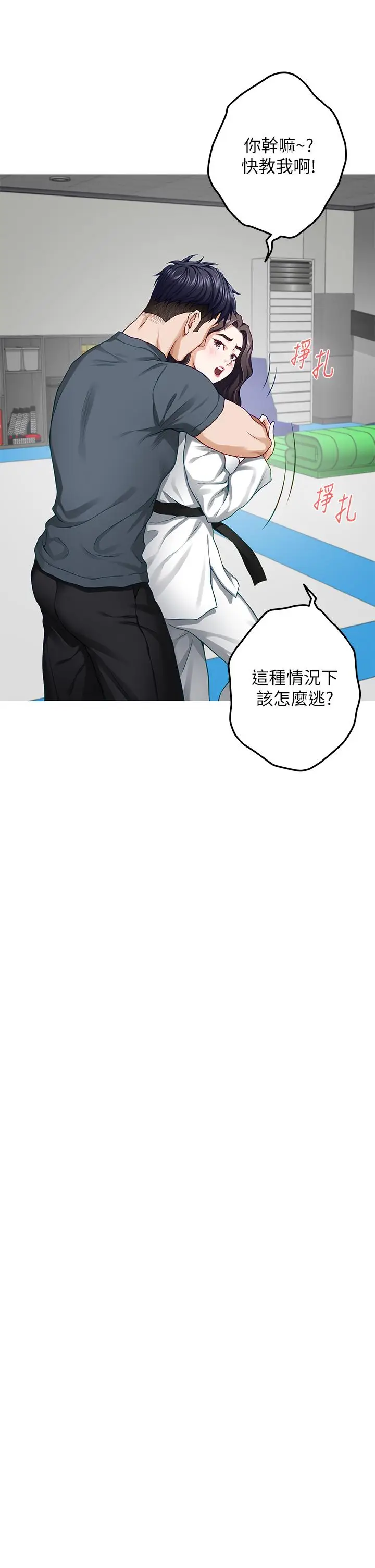 漫画《姊姊的房间》第25话第29张图