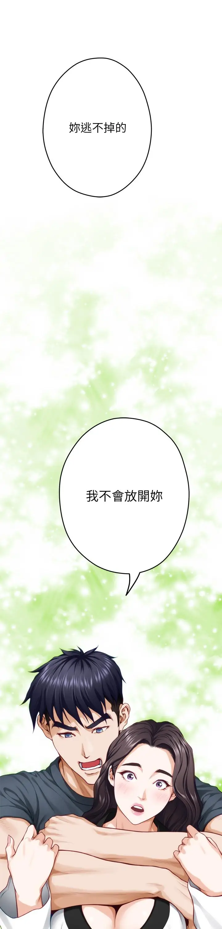 漫画《姊姊的房间》第25话第31张图