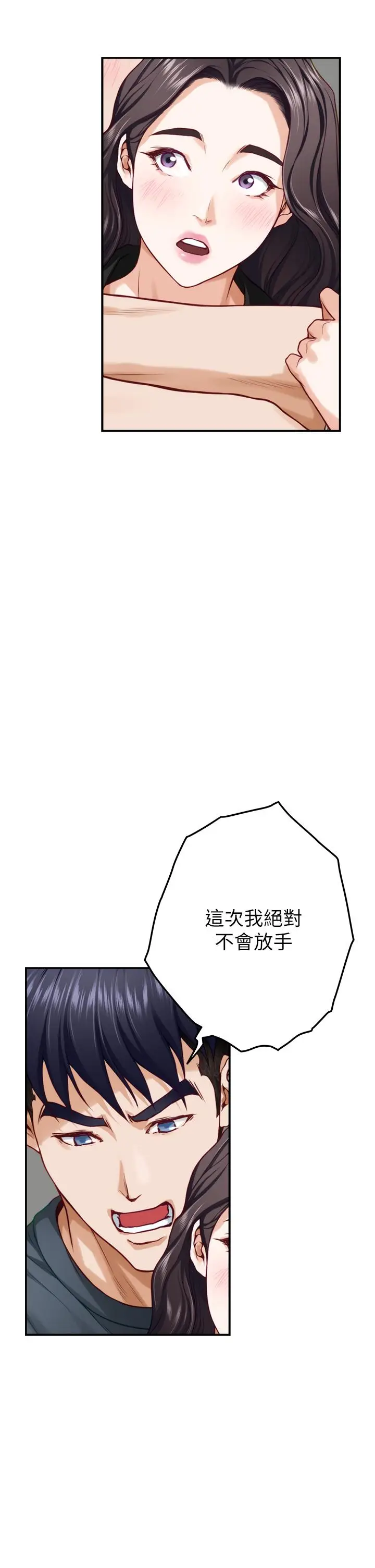 漫画《姊姊的房间》第25话第33张图