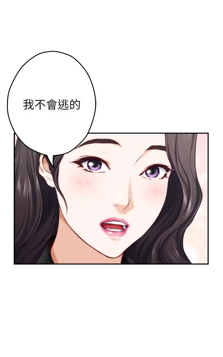 漫画《姊姊的房间》第25话第36张图