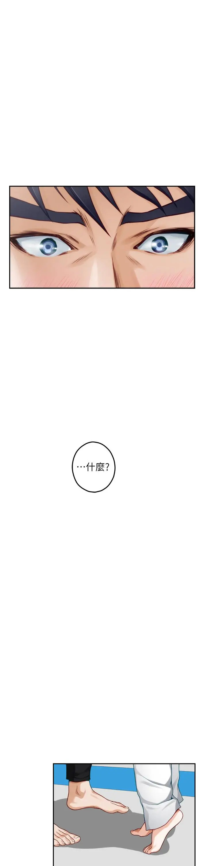 漫画《姊姊的房间》第25话第37张图