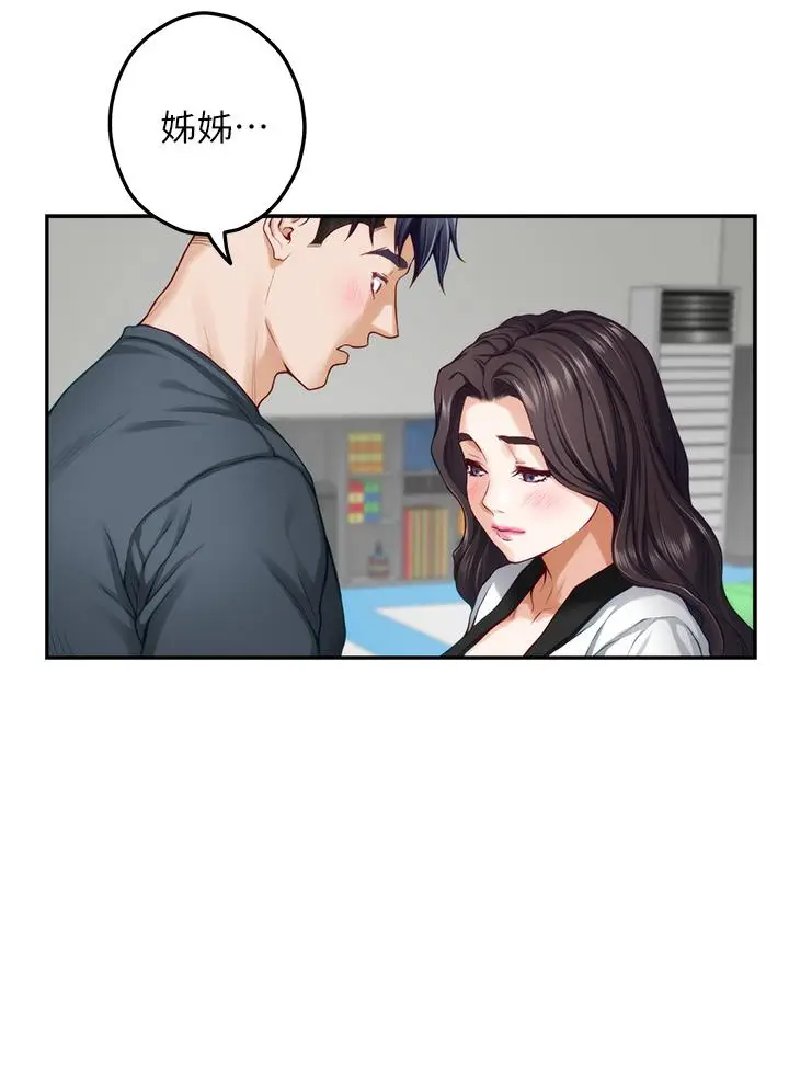 漫画《姊姊的房间》第25话第42张图