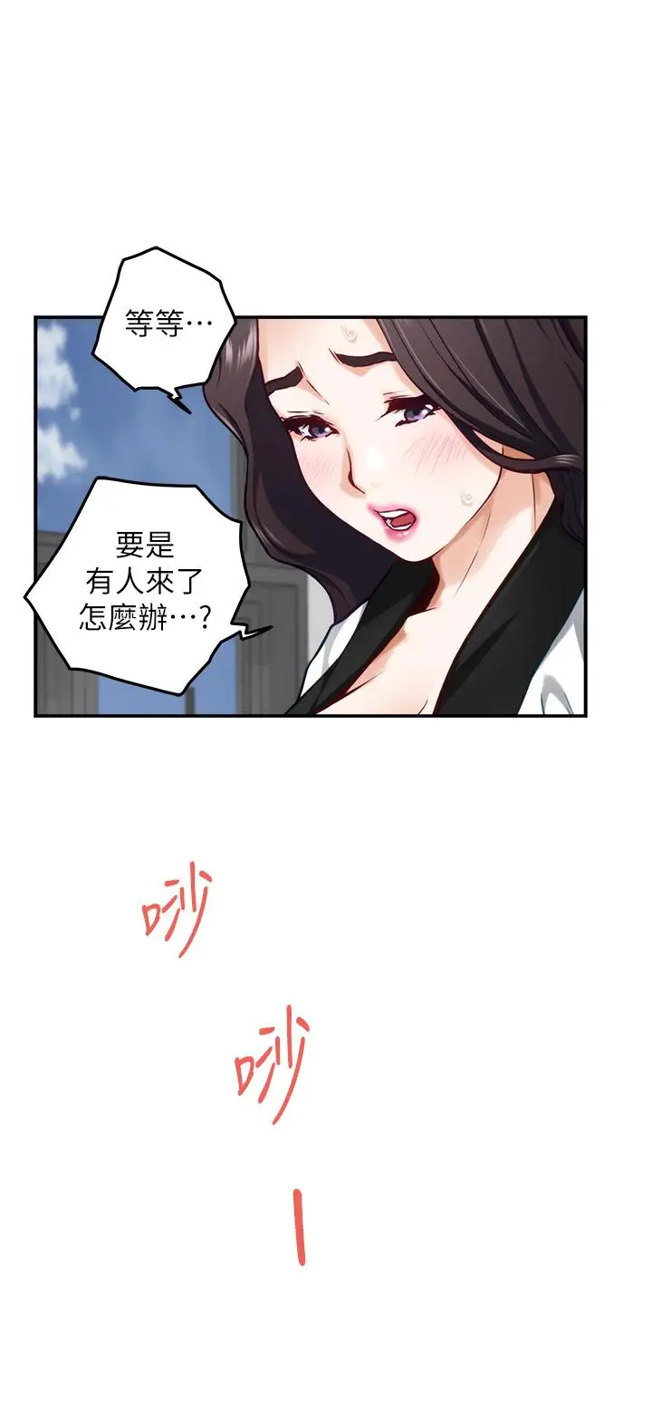 漫画《姊姊的房间》第25话第54张图