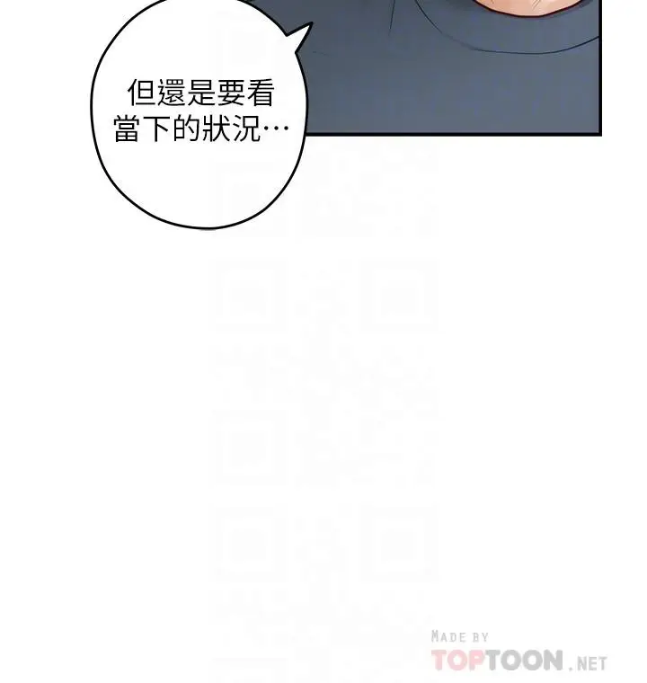 漫画《姊姊的房间》第25话第6张图