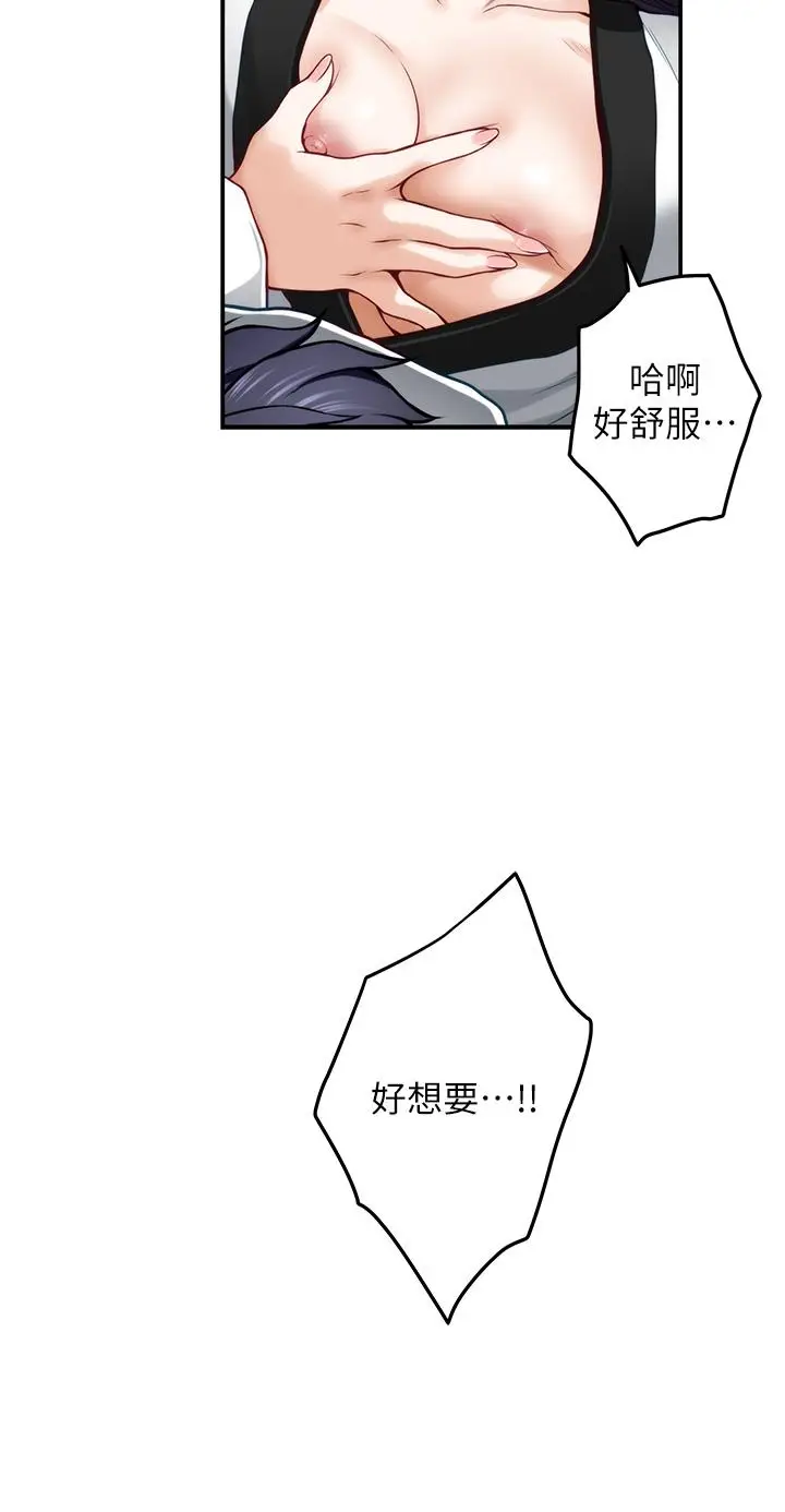 漫画《姊姊的房间》第25话第60张图