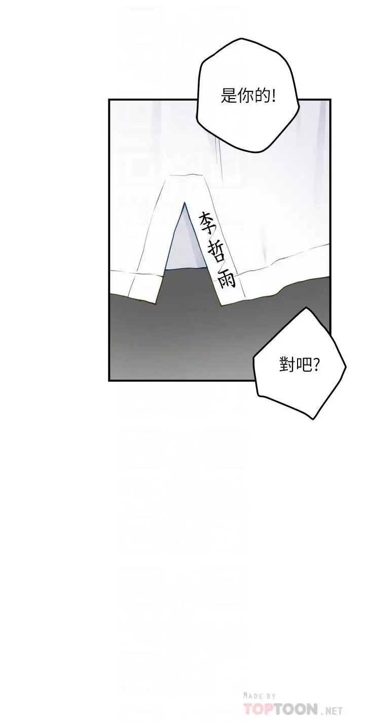 漫画《姊姊的房间》第25话第8张图