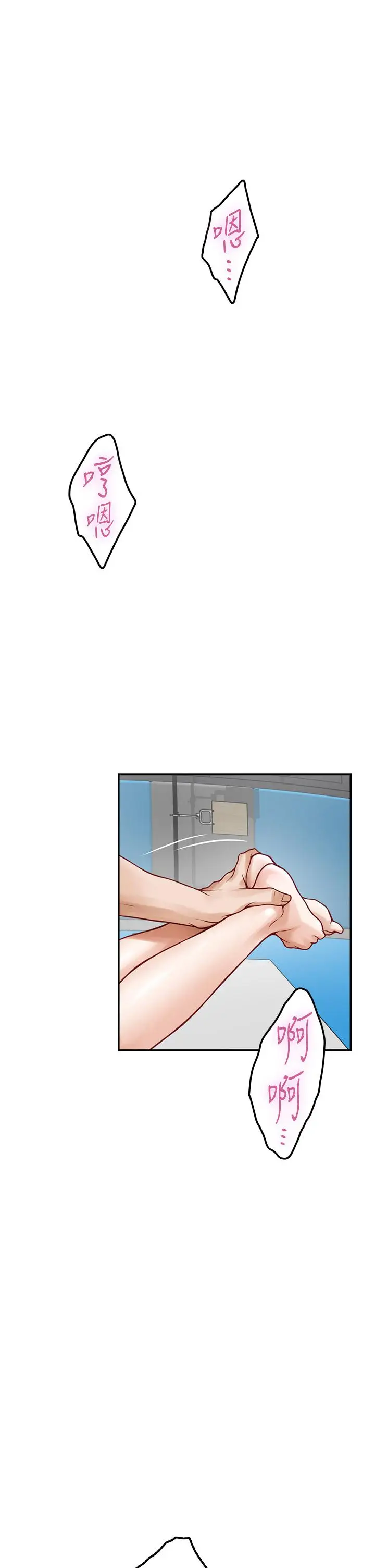 漫画《姊姊的房间》第26话第11张图