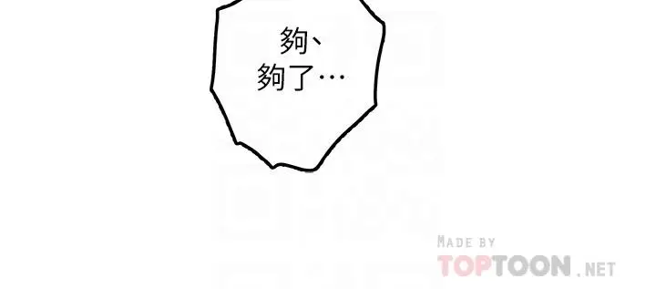 漫画《姊姊的房间》第26话第12张图