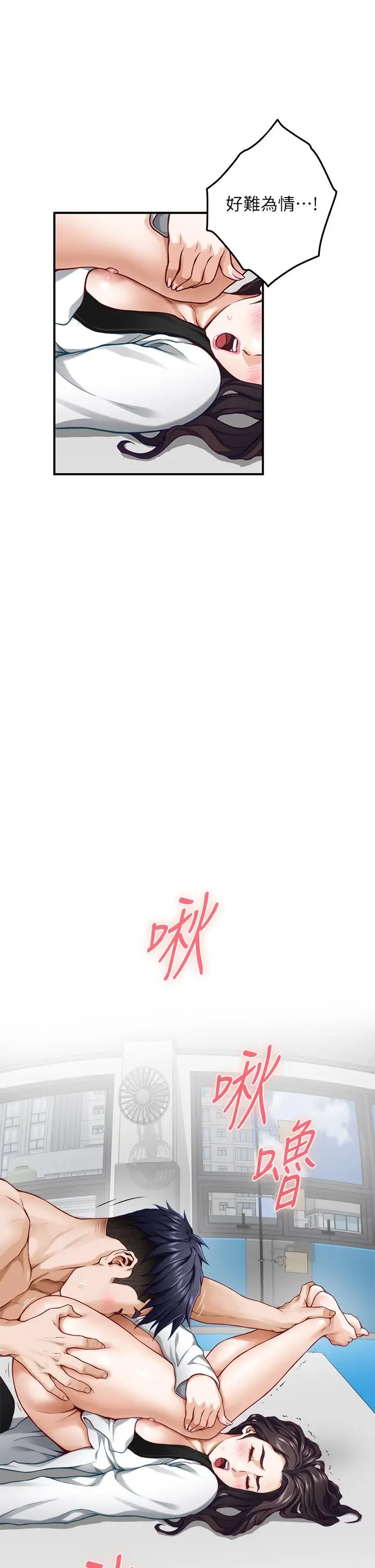 漫画《姊姊的房间》第26话第13张图