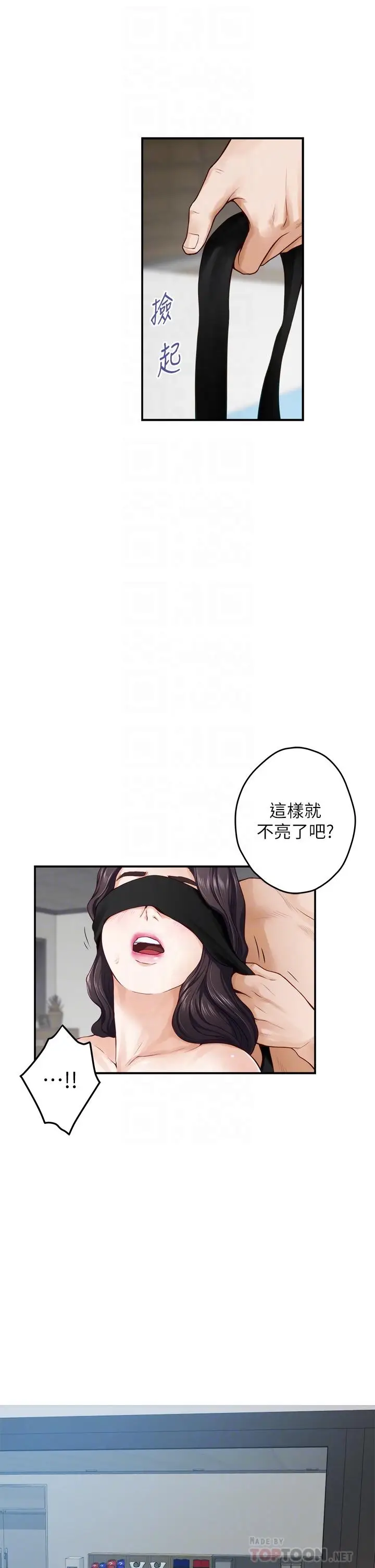 漫画《姊姊的房间》第26话第18张图