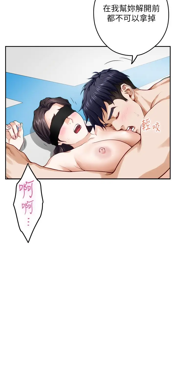 漫画《姊姊的房间》第26话第27张图