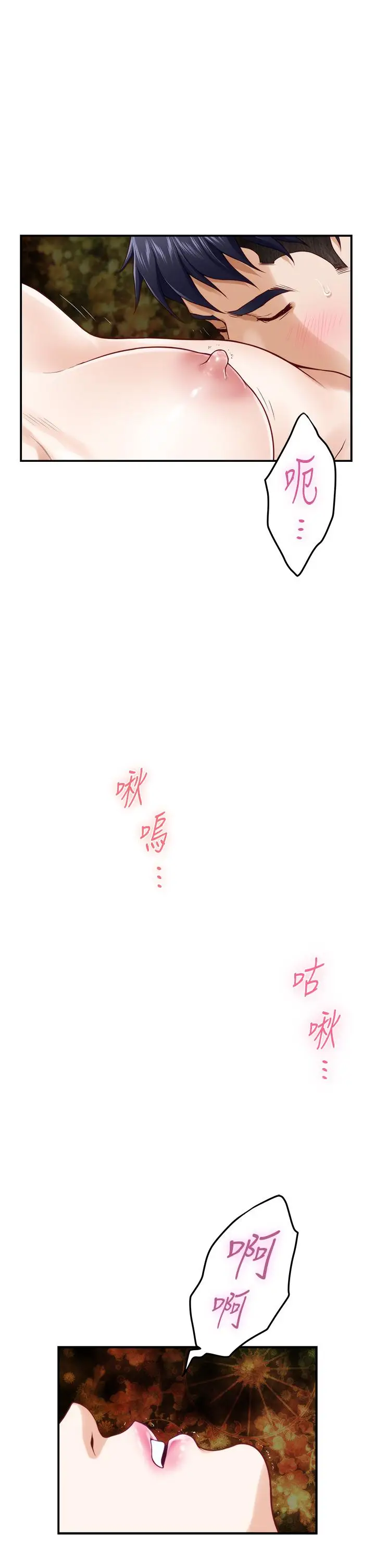漫画《姊姊的房间》第26话第28张图
