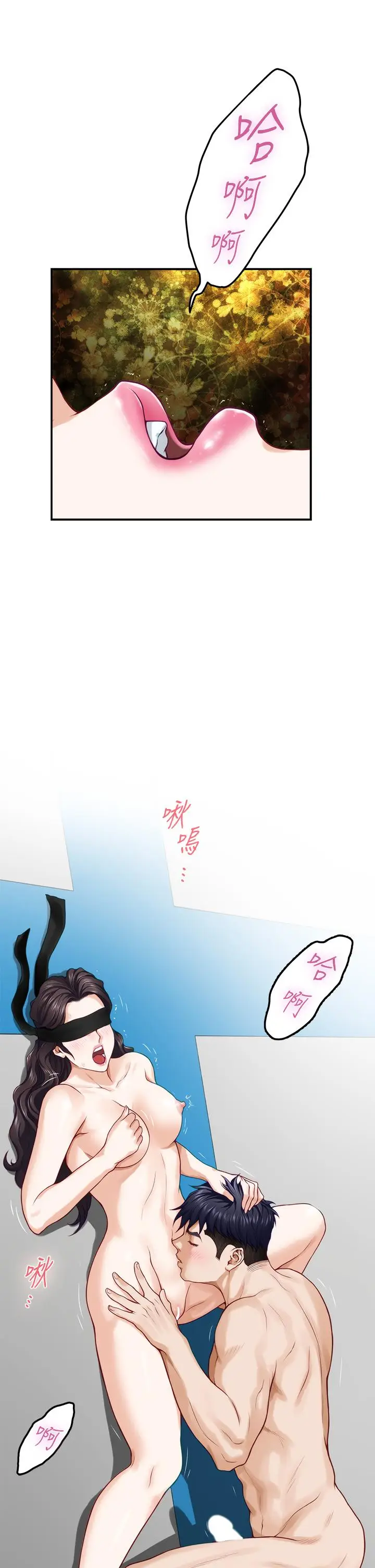 漫画《姊姊的房间》第26话第30张图