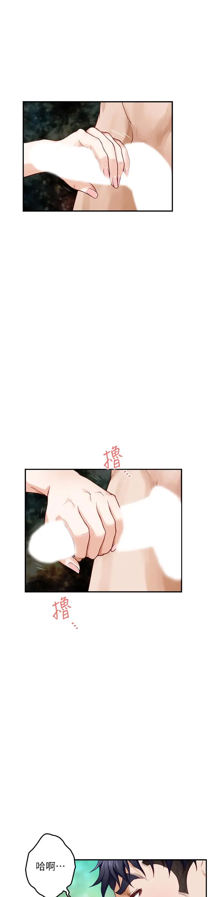 漫画《姊姊的房间》第26话第36张图