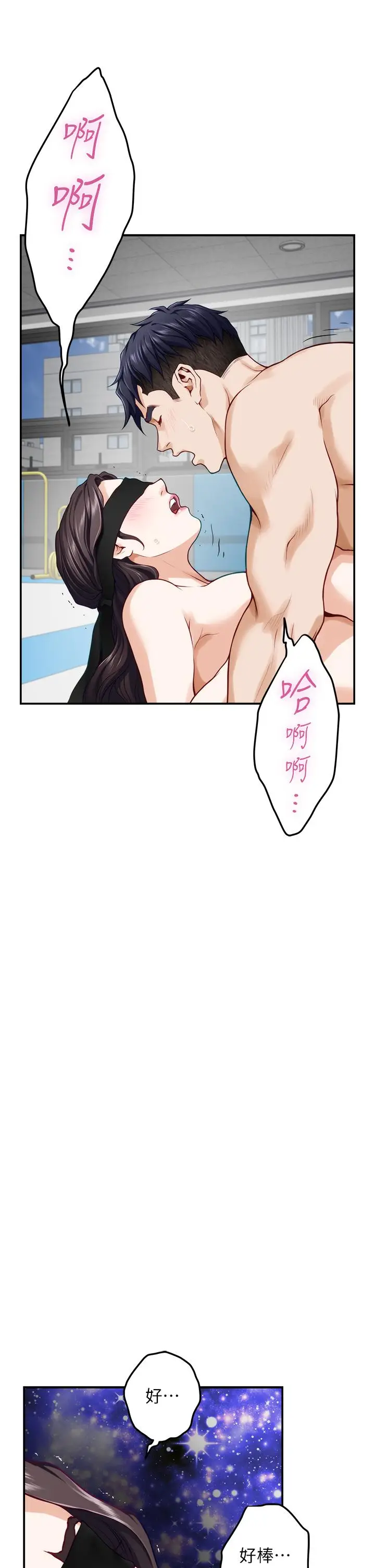 漫画《姊姊的房间》第26话第44张图