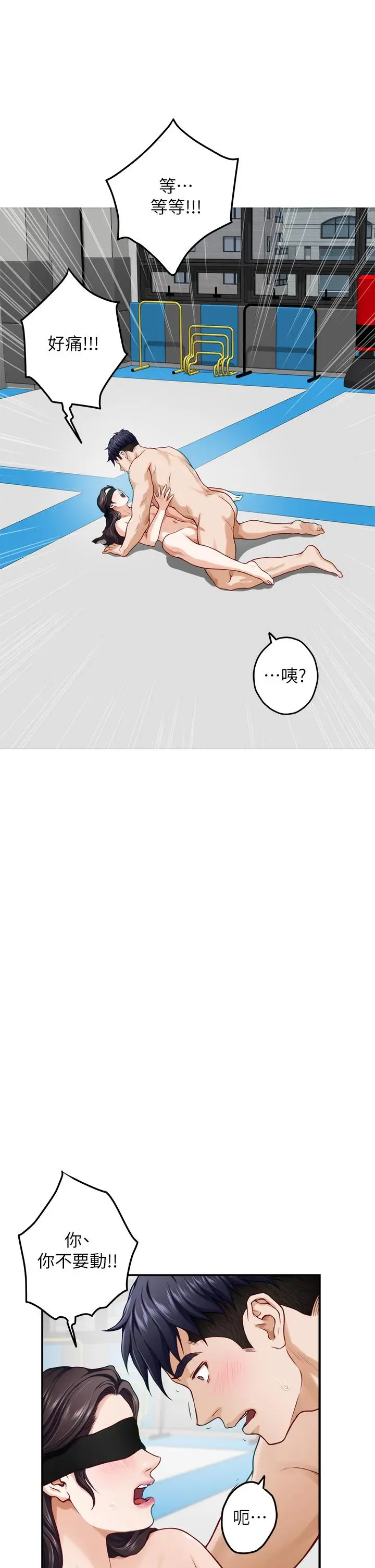 漫画《姊姊的房间》第26话第48张图