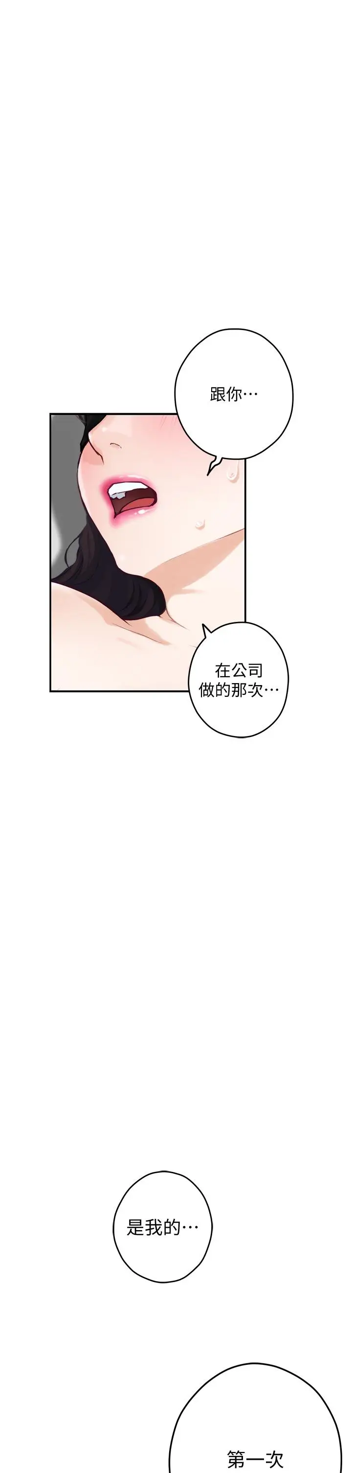 漫画《姊姊的房间》第26话第52张图