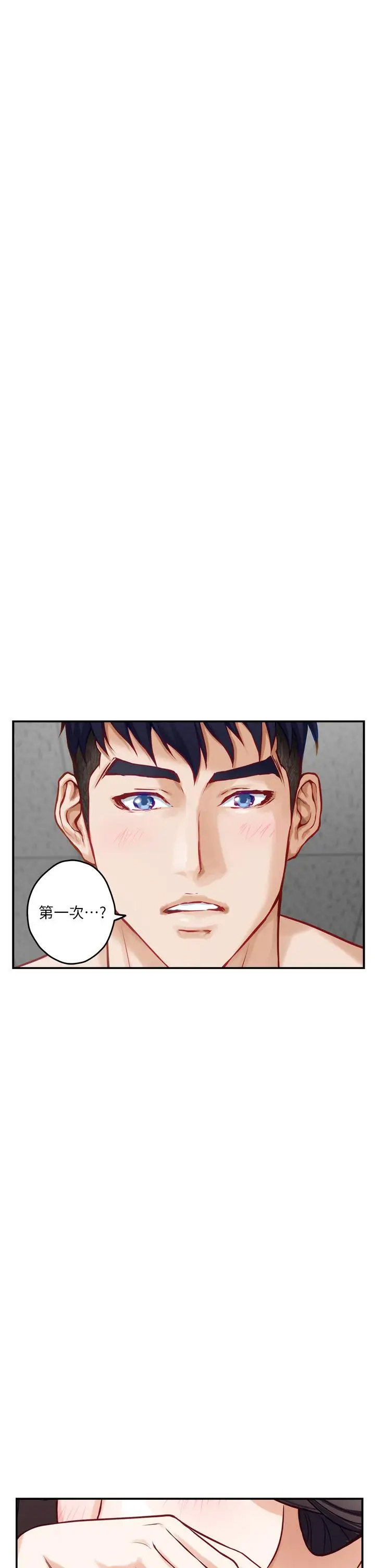 漫画《姊姊的房间》第26话第54张图