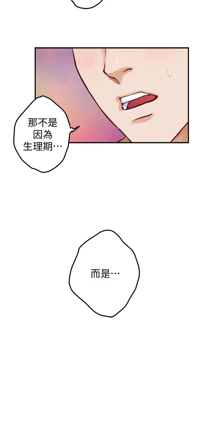 漫画《姊姊的房间》第26话第57张图