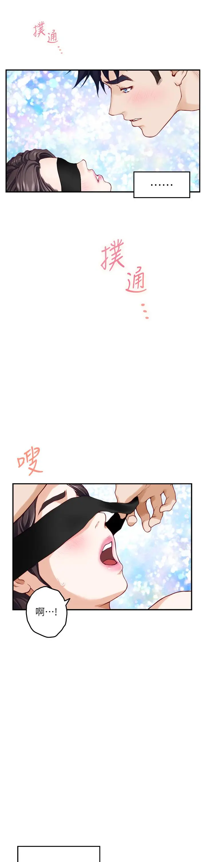 漫画《姊姊的房间》第26话第58张图