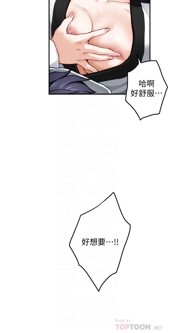 漫画《姊姊的房间》第26话第6张图